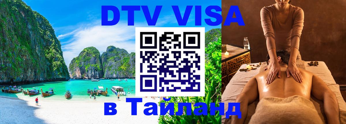 Сколько стоит DTV виза — актуальные цены, оформление даже без документов - 
